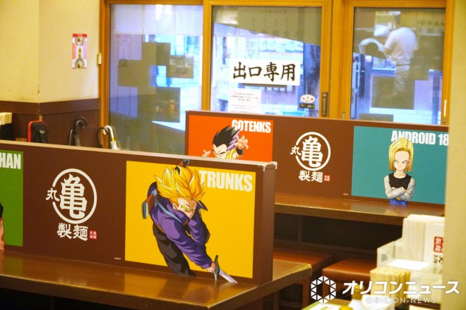 Marugame Seimen and Dragon Ball Z